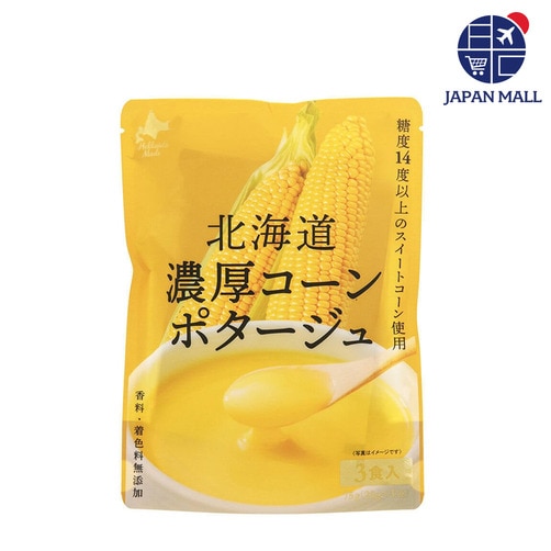 ★특가세일★[홋카이도 다이닝 키친] 농후한 스프 2종 시리즈 - 농후한 콘 포타주