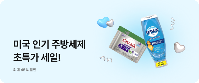2025 미국 인기세제 기획전