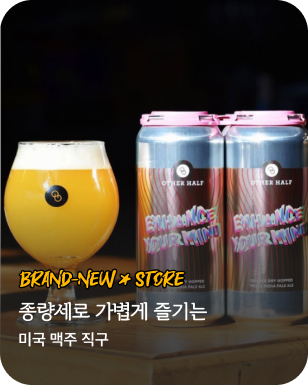 브랜뉴스토어 - 종량세